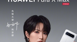 姚安娜、王安宇代言华为Pura X Max