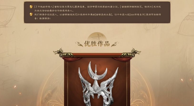 当“传奇”遇见苗银：恺英网络996传奇盒子首部非遗纪录片4月底上线