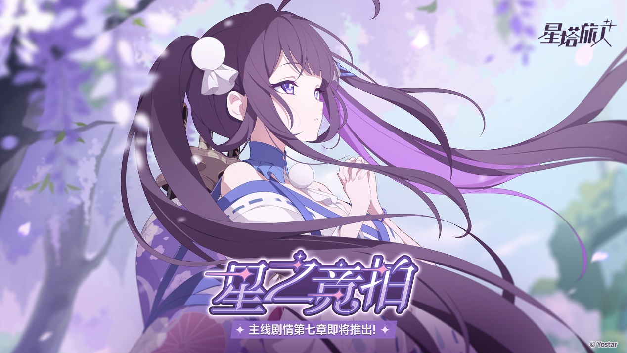 《星塔旅人》限时活动“幽夜独舞孤影乱”开启