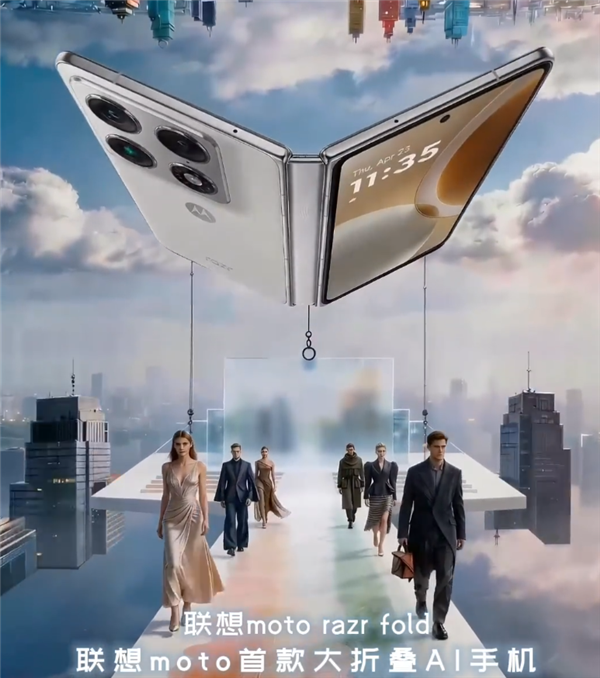 联想新品发布会定档5月19日！首款大折叠moto razr fold、拯救者Y70新一代等齐发