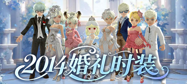 《龙之谷》“春日爽玩季”上线！新服「爽玩服」同步开启