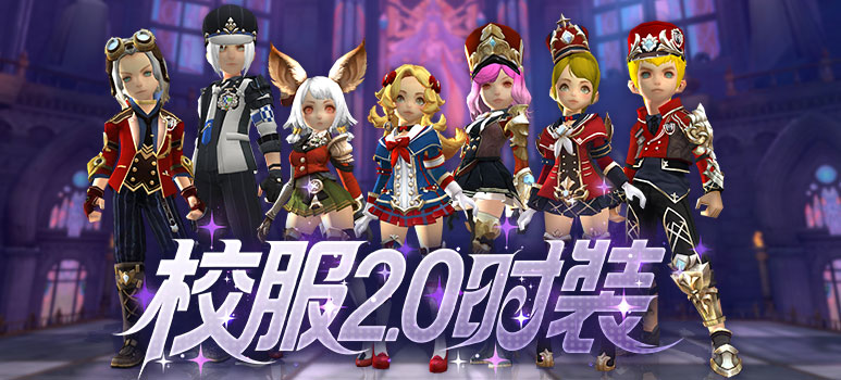 《龙之谷》“春日爽玩季”上线！新服「爽玩服」同步开启