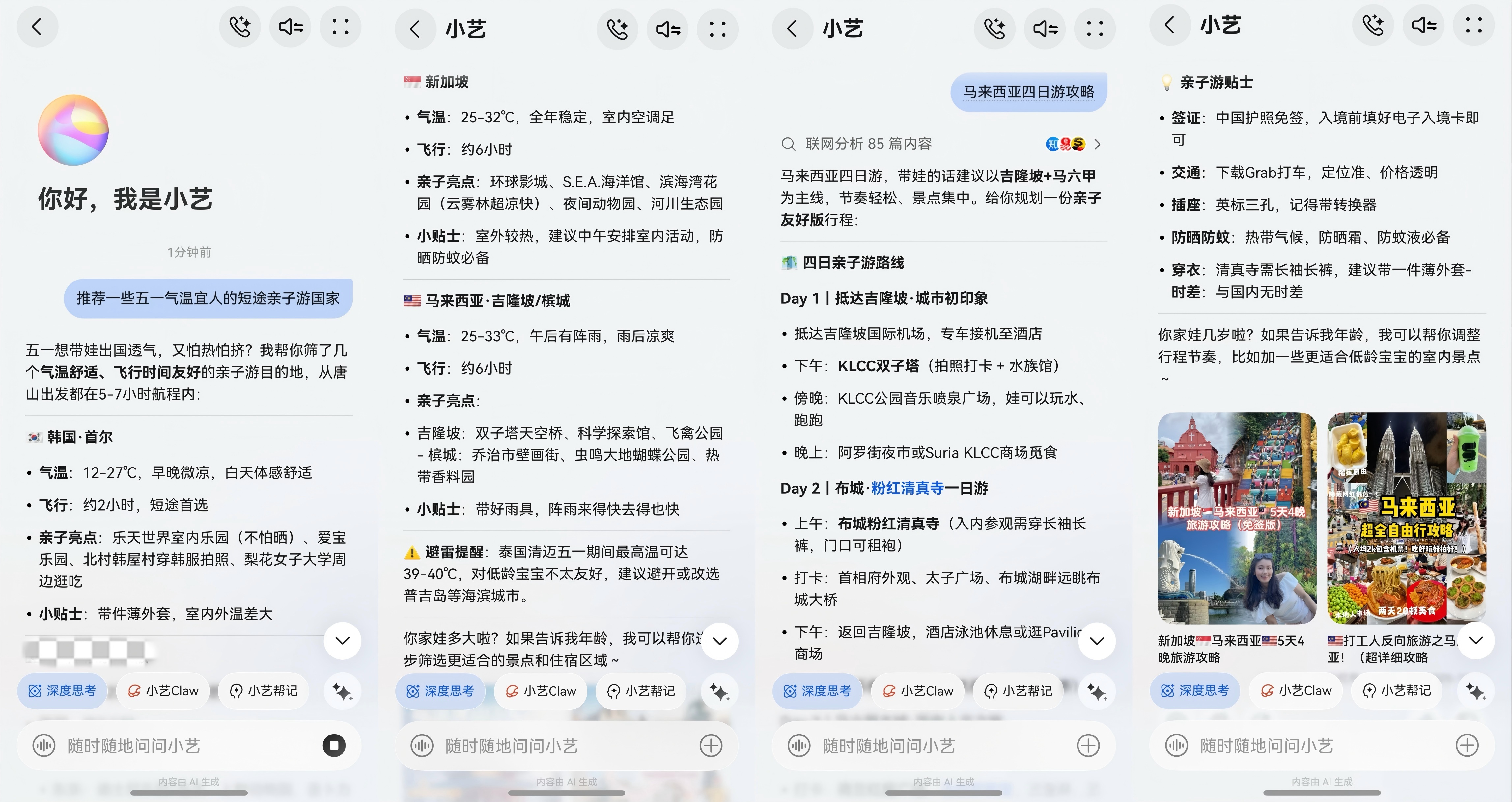 五一鸿蒙出境体验再发力，天际通覆盖70国网络，鸿蒙手机出境无忧