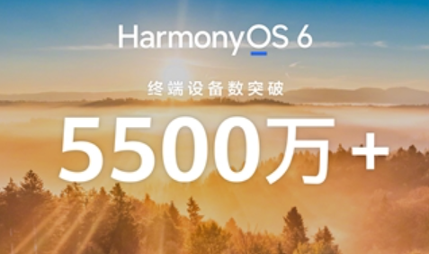 华为HarmonyOS 6.1正式发布，升级计划公布