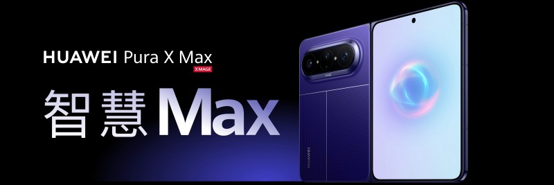 华为Pura90系列发布 | 小艺解锁全新交互方式 更能干更懂你