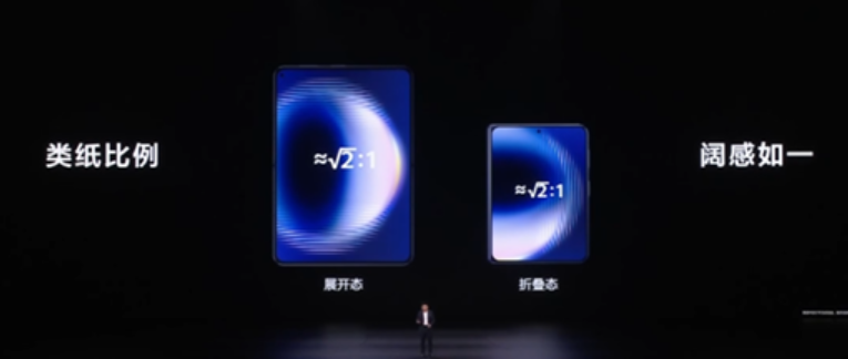 华为Pura X Max发布：10999元起