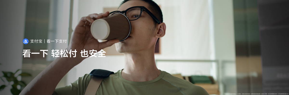 “看一下支付”新玩家上线 华为发布内置鸿蒙版支付宝的AI眼镜