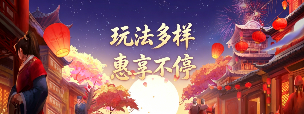 《剑侠世界端游》绿色版十一周年资料片“剑破苍穹”，今日重磅开启！