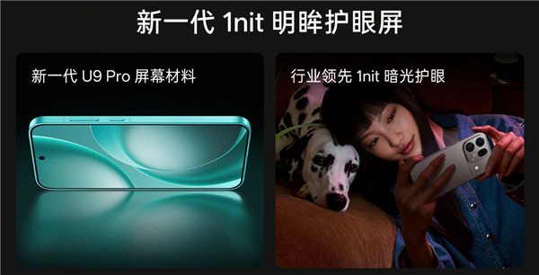 OPPO Find X9s Pro首发天马全新天工屏