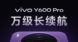 vivo首款万级大电池，vivo Y600 Pro现身
