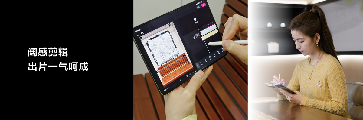 华为Pura X Max携剪映、快影、醒图等鸿蒙应用，把“剪辑工作室”装进口袋