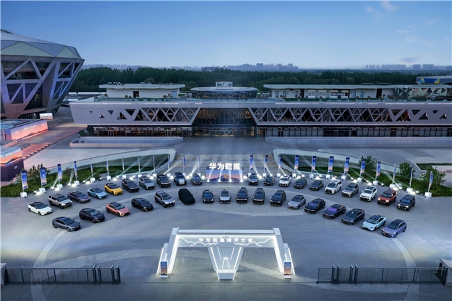 华境S亮相华为乾崑技术大会，将搭载ADS 5！