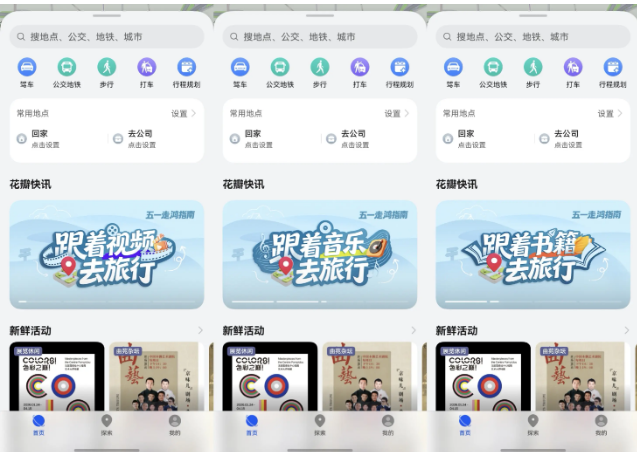 五一影视IP激活文旅市场，超多影视迷用花瓣地图一键直达打卡同款