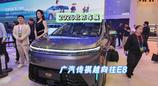 DoNews汽车直击2026北京车展——广汽传祺向往E8