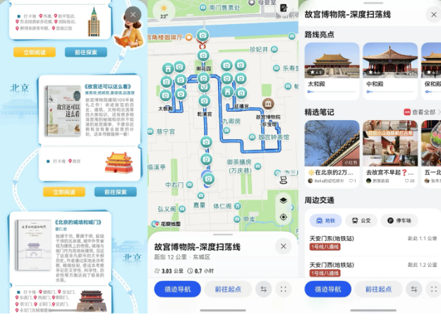 五一北京遛娃新姿势 带上华为Pura 90和花瓣地图探秘故宫解锁书中彩蛋