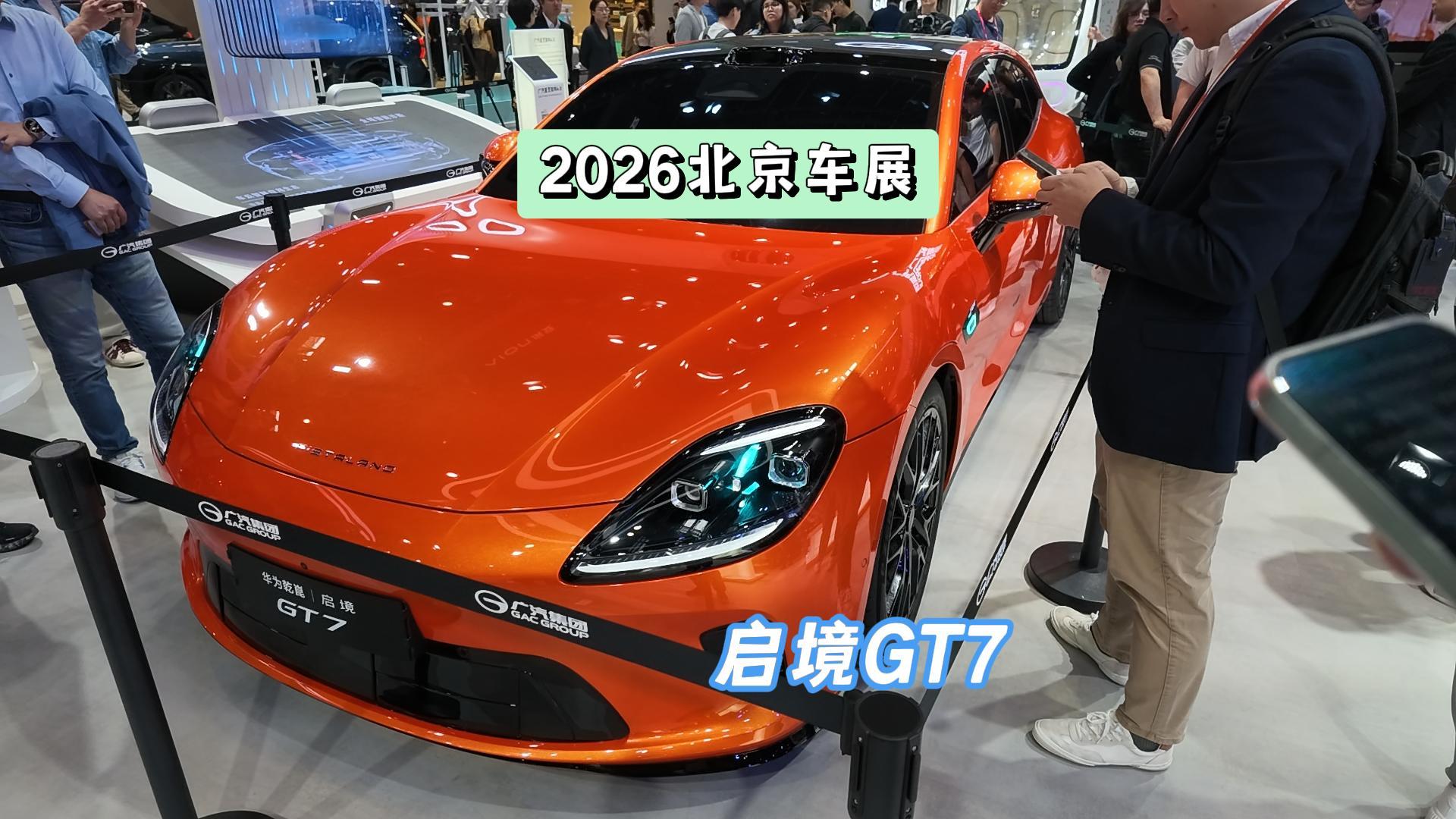 DoNews汽车直击2026北京车展——华为乾崑启境GT7