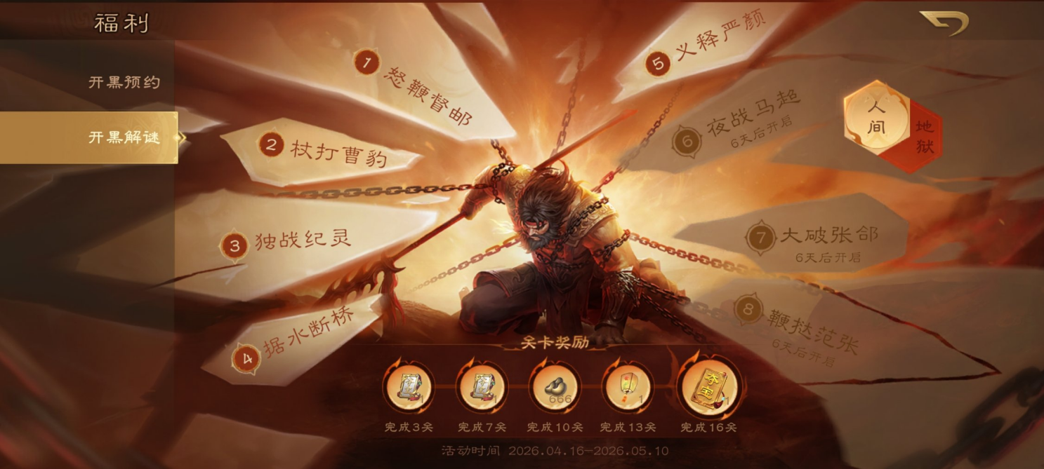 兄弟同心，魔力觉醒！《三国杀OL》开黑季预约开启，海量道具抽不停