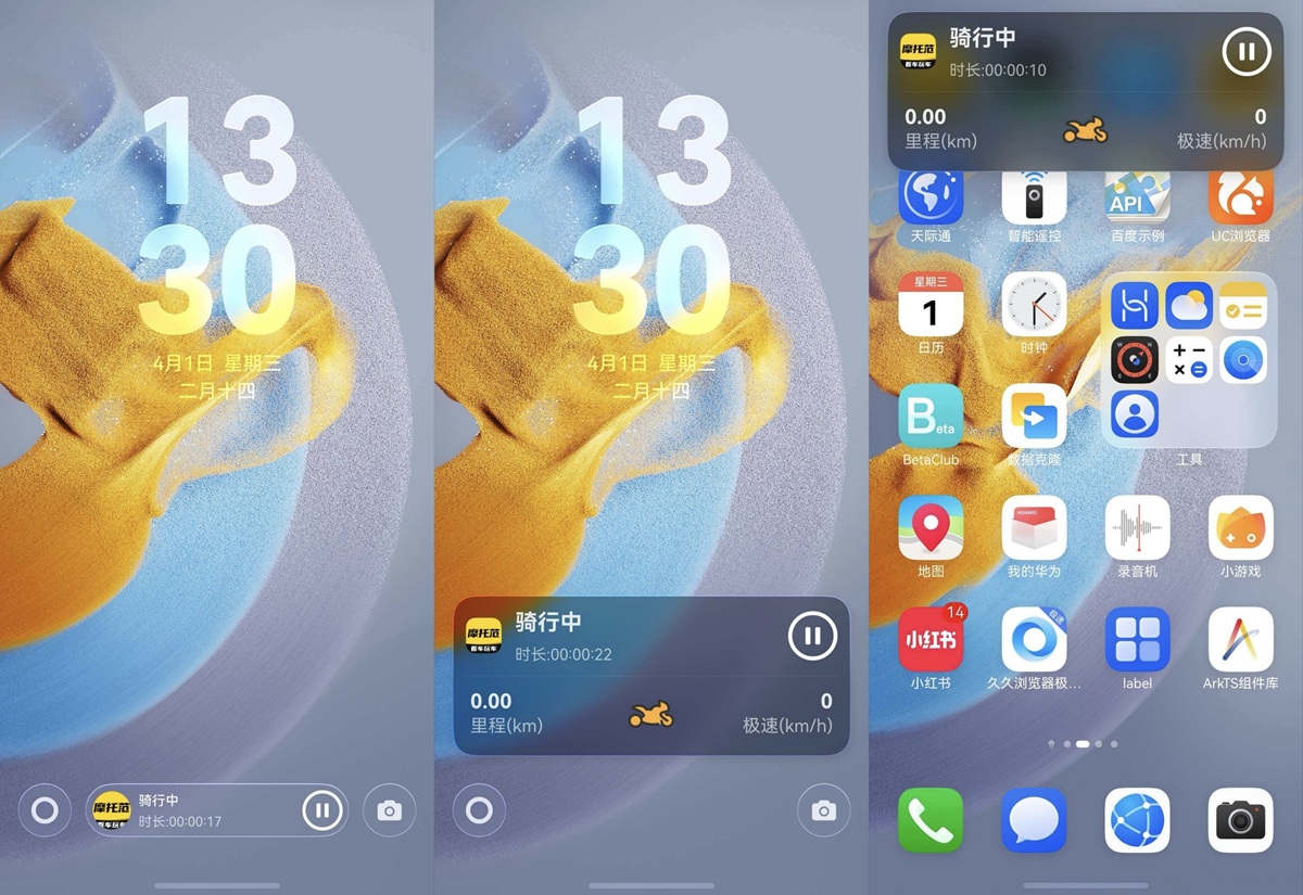 鸿蒙版摩托范实况窗上线，骑行数据一瞥即见，轻松解锁骑行新体验