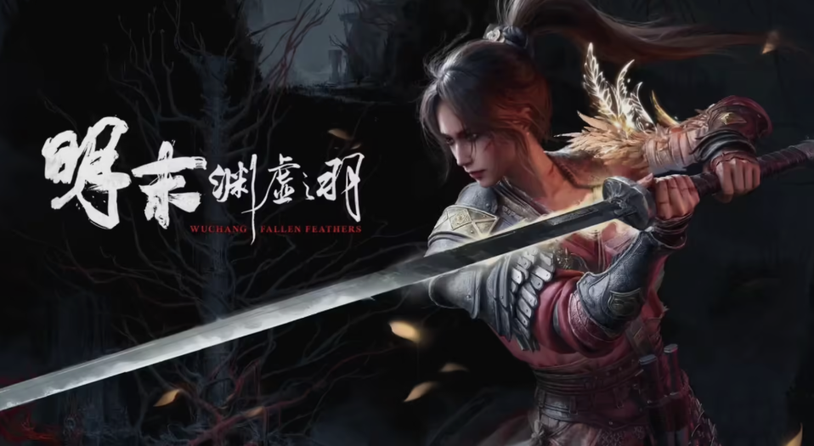 《明末：渊虚之羽》IP被发行商斥资3200万元收购