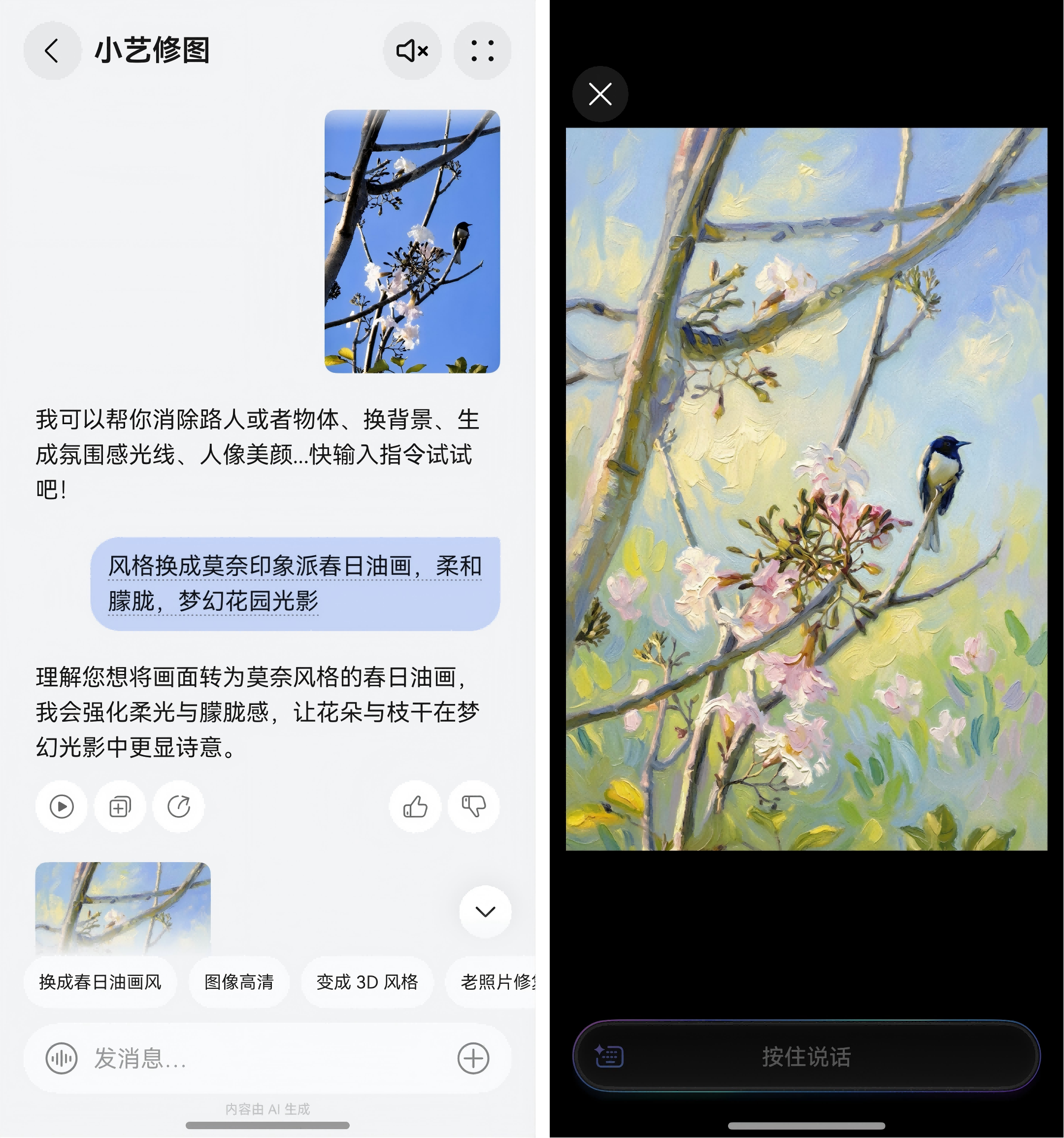 五一带华为Pura 90智拍超出片，小艺修图消除路人替换背景松弛感满满