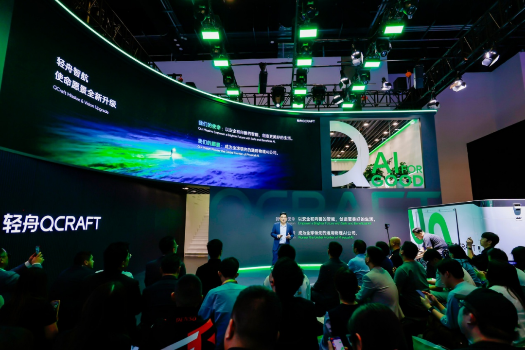 轻舟智航七周年焕新使命愿景：从无人驾驶迈向通用物理AI星辰大海