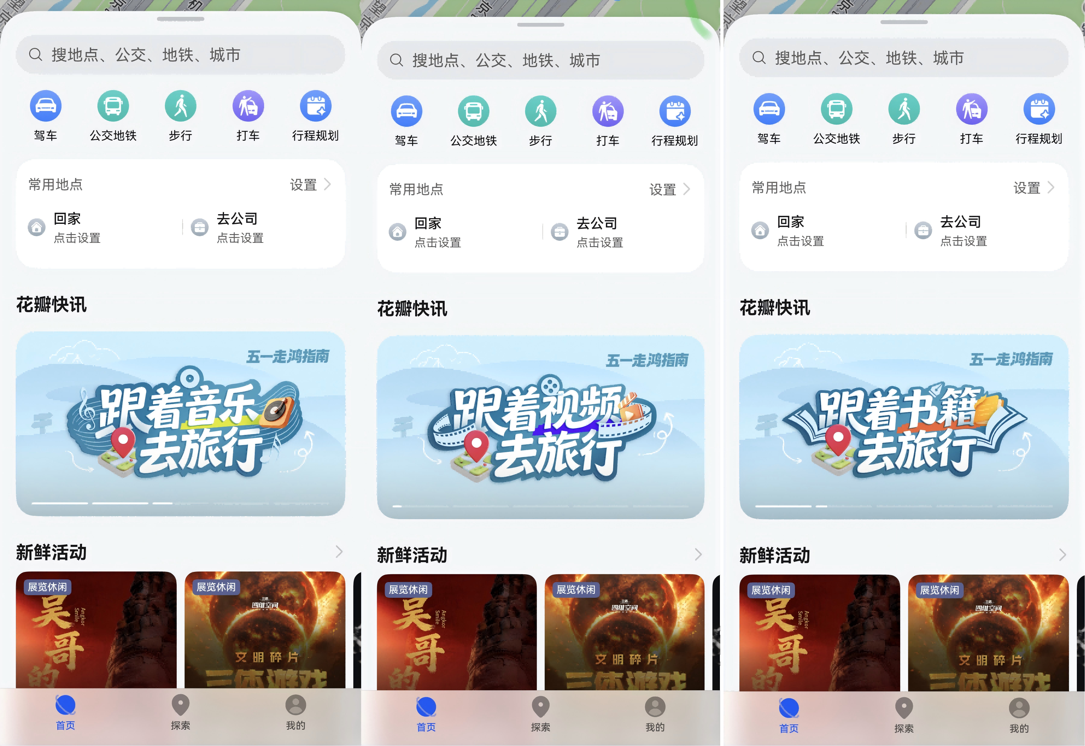 五一影视IP打卡热，跟着花瓣地图一键导航上海《繁花》同款取景地