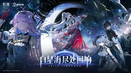 《鸣潮》3.3版本评测：这个拯救英雄的世界