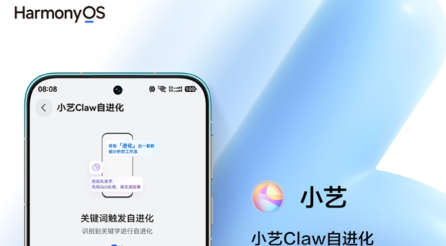 华为小艺Claw重磅更新，正式接入DeepSeek V4