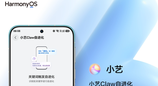 华为小艺Claw重磅更新，正式接入DeepSeek V4
