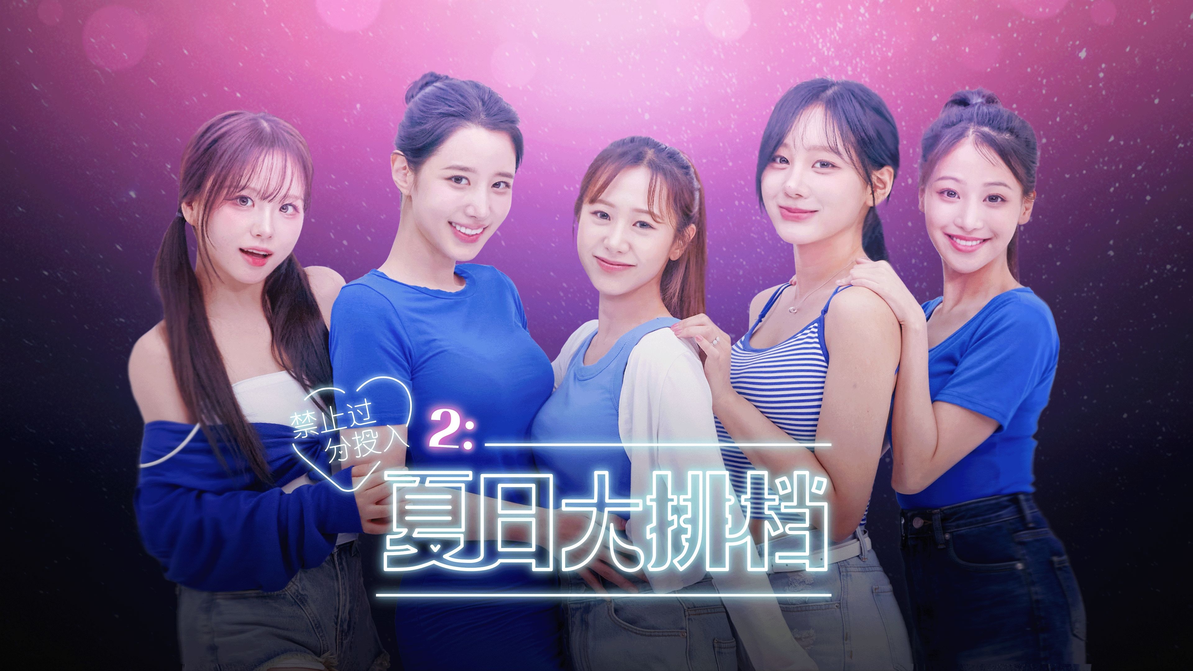 H2 Interactive 正式推出《禁止过分投入：夏日大排档》