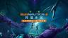 连续九个月位居Steam愿望单榜首！《Subnautica 2：异星水域》将于5月14日开启抢先体验