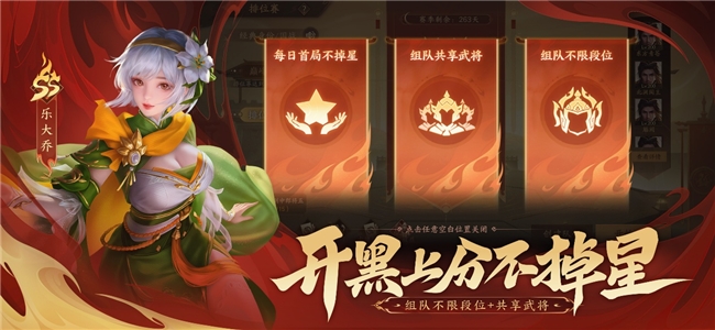 五君临朝！《三国杀一将成名》开黑季震撼启幕，多重福利狂欢来袭！