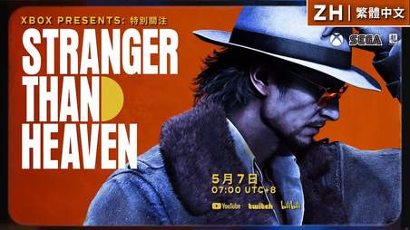 如龙工作室新作《STRANGER THAN HEAVEN》特别节目 今年冬季发售