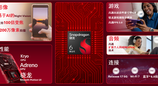 高通发布第五代骁龙6：中端手机体验将全面升级