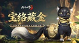 五月焕新，金络绘芳！《剑侠世界3》暮春新品全盘点！