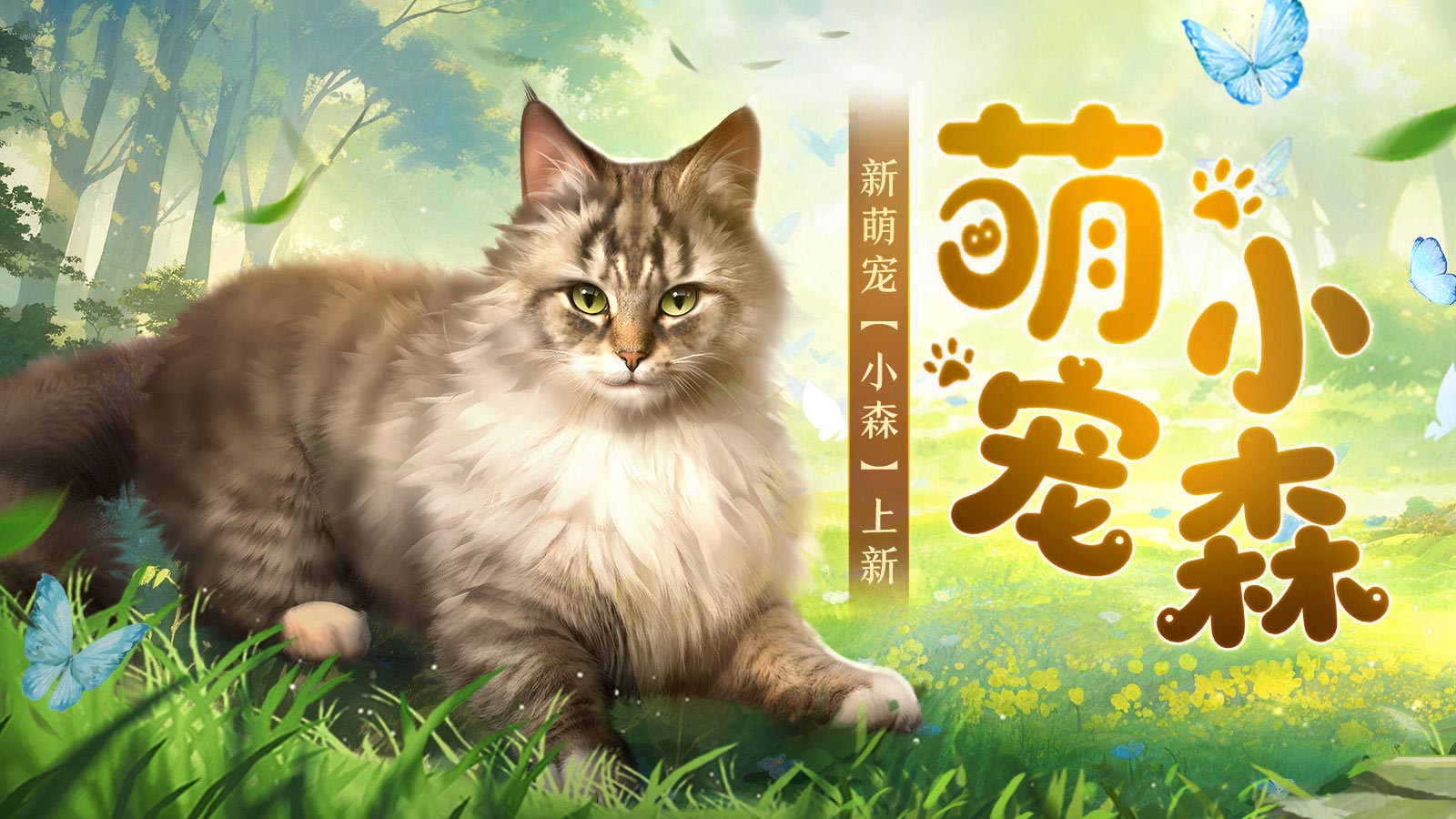 五月焕新，金络绘芳！《剑侠世界3》暮春新品全盘点！