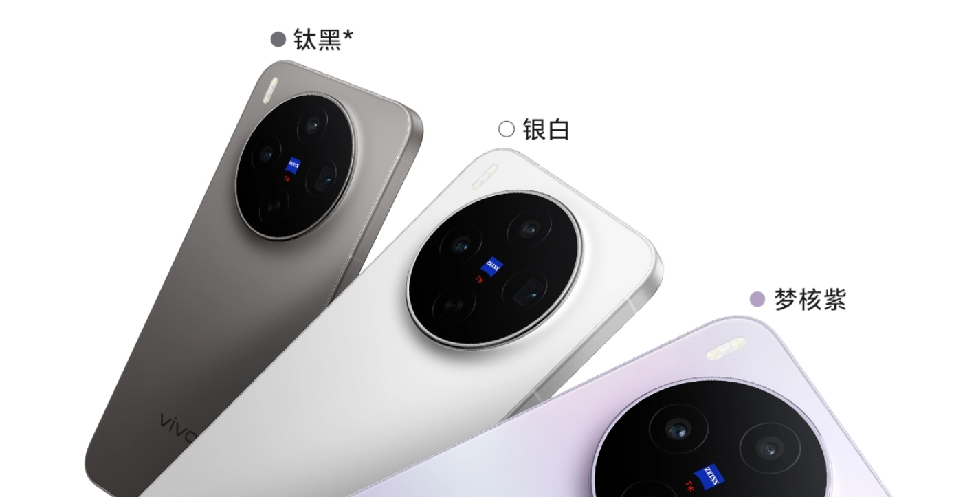 全球首发！vivo X500 系列搭载天玑 9600 亮相