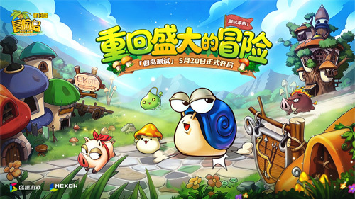 《冒险岛》怀旧服“归岛测试”定档5月20日情人节，岛民集结重返初心世界！