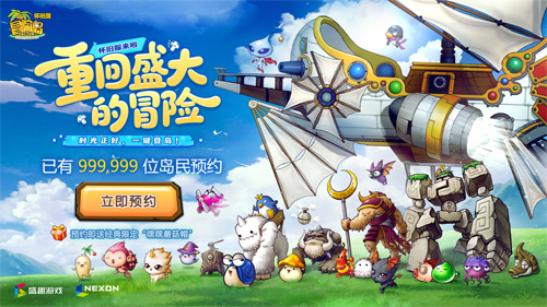 《冒险岛》怀旧服“归岛测试”定档5月20日情人节，岛民集结重返初心世界！