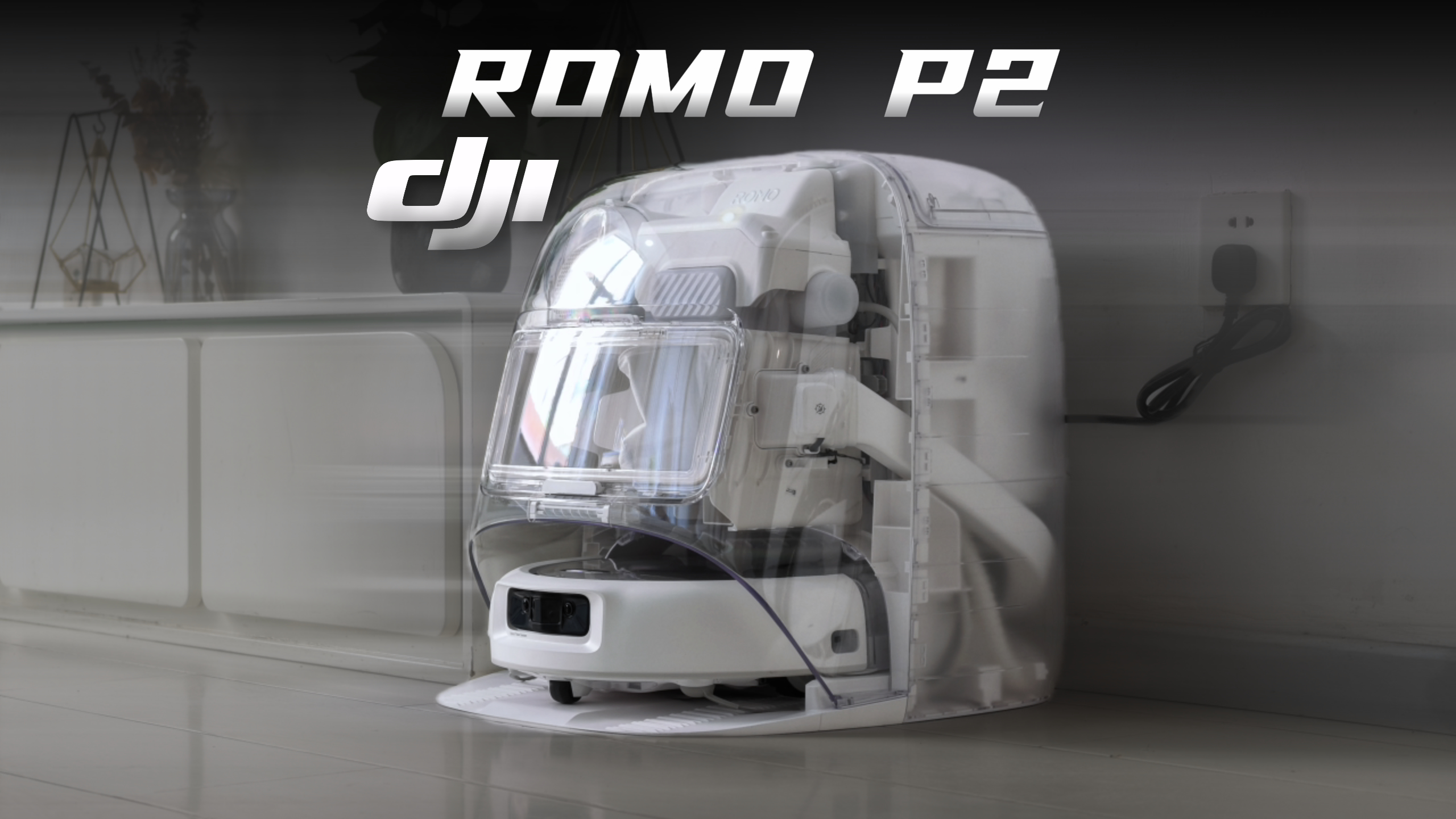 DJI ROMO P2，解放双手，全屋清洁战神
