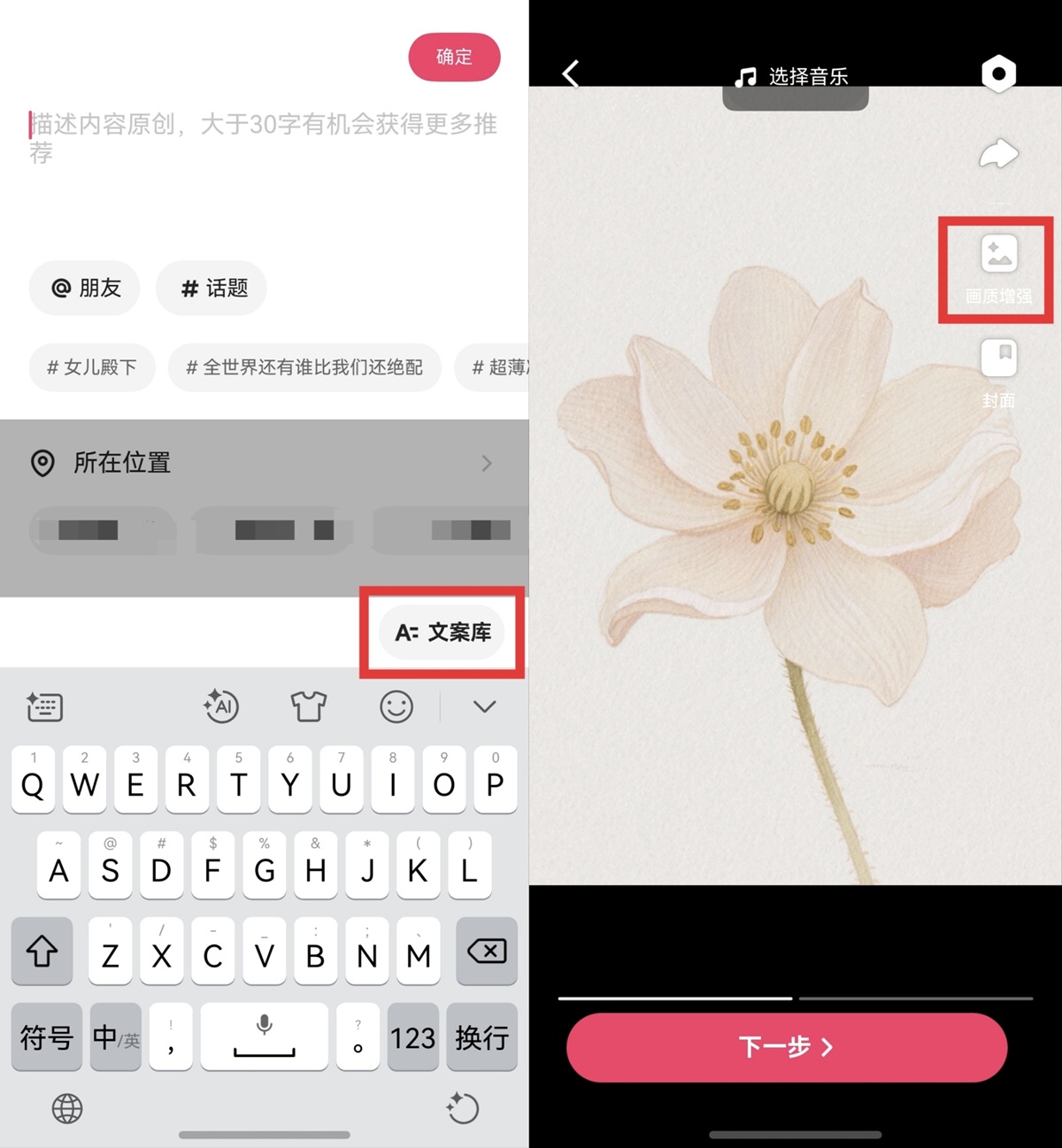 04-文案库+画质增强.jpg
