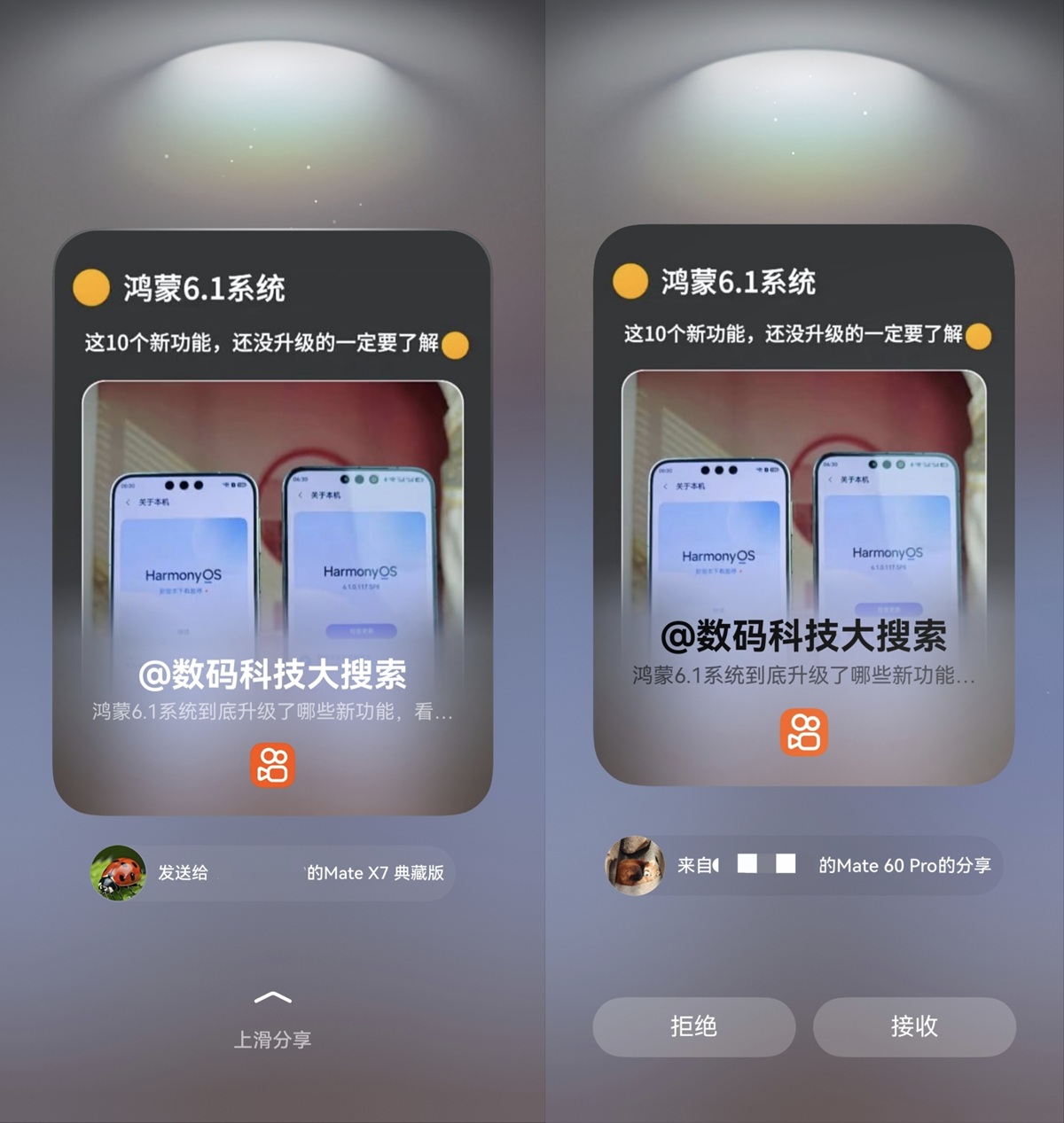 02-快手碰一碰.jpg