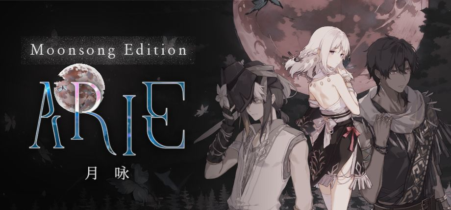 探索冒险游戏《ARIE：月咏》今日正式发售，用旋律编织出末日最美丽的景色