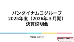 万代南梦宫公开25-26财年年度财报