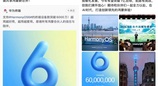 鸿蒙6终端设备数突破6000万！华为何刚：今年有望突破1亿目标