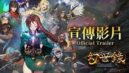 战略角色扮演游戏《幻世录 重制版》新宣传片