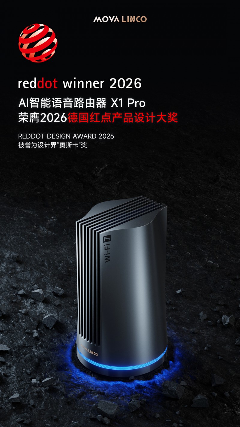 以创新设计重塑 AI 路由未来，MOVA LINCO X1 Pro 荣膺红点奖