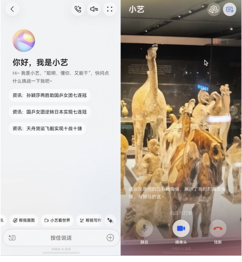小艺助力研学游：一句话规划路线，实时科普答疑