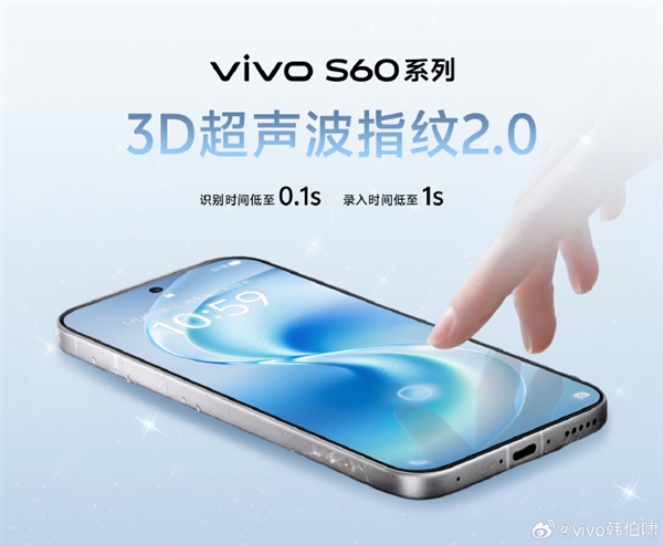 同档唯一，vivo S60 系列全系超声波指纹，湿手秒解