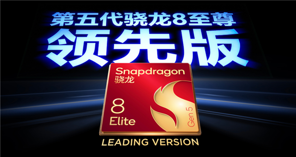 安卓性能第一！红魔 11S Pro 首发骁龙 8 至尊领先版